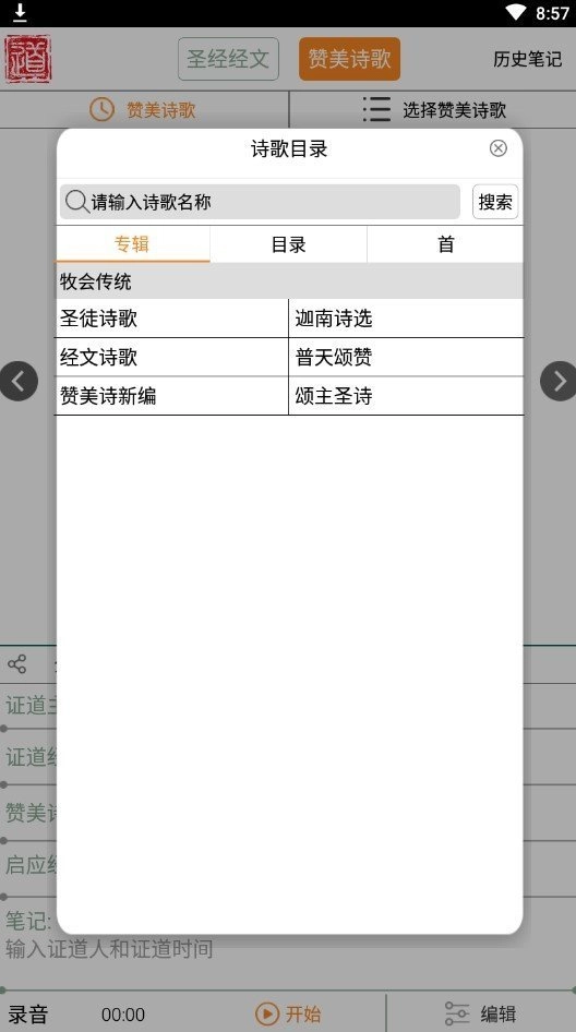 礼拜笔记图2
