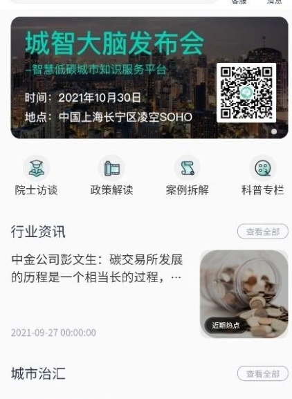城智大脑图1