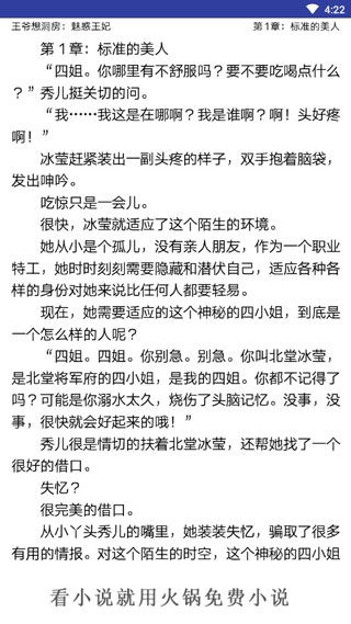 笔下免费小说图1