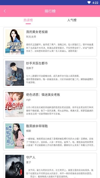 笔下免费小说图2