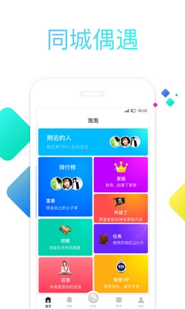 久久语音图3