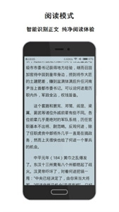 荟萃浏览器图3