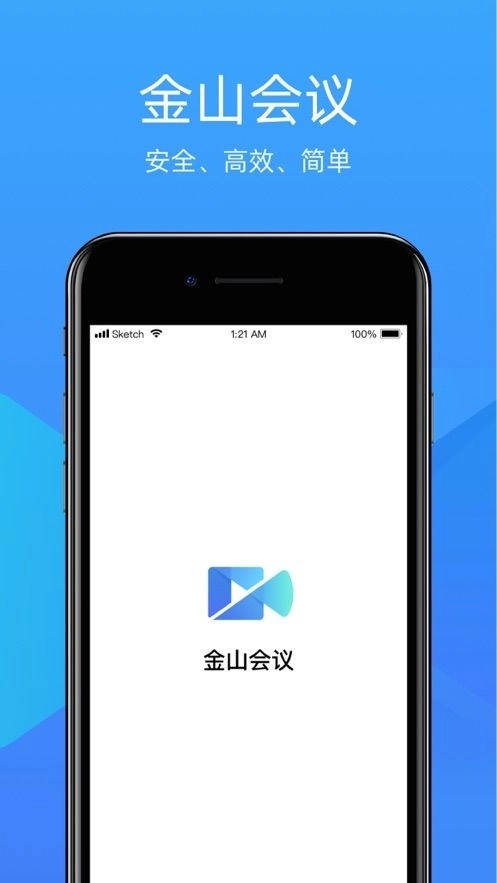 金山会议图1