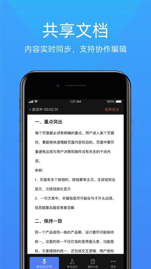 金山会议图2