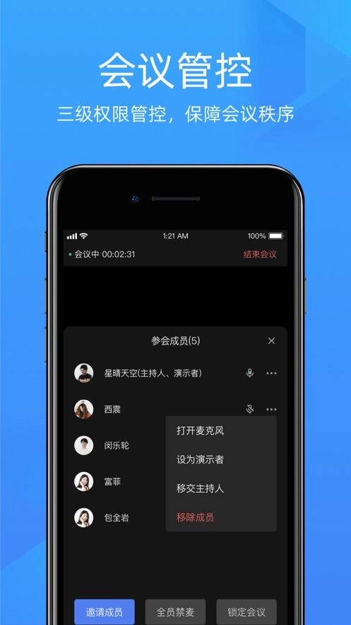 金山会议图3