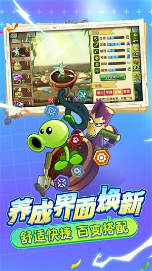 植物大战僵尸2自带存档迷宫地图最新修改版图1