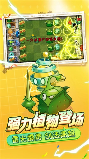 植物大战僵尸2自带存档迷宫地图最新修改版图2