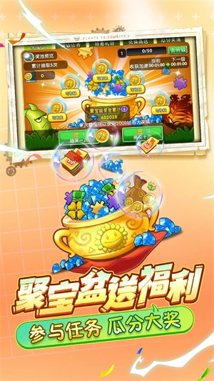 植物大战僵尸2自带存档迷宫地图最新修改版图5