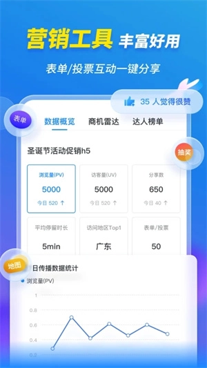 MAKA设计-海报H5邀请函制作软件 v6.16.14 安卓版图4