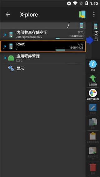 x-plore 图4