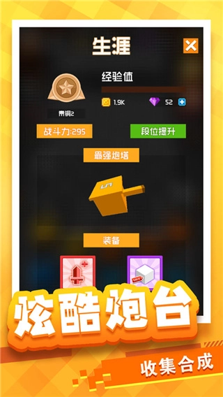 放置方块塔防图1