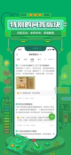 4399盒子手机版图2