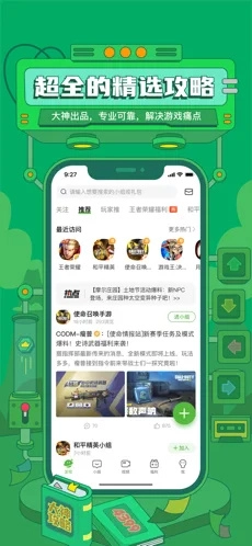 4399盒子手机版图3