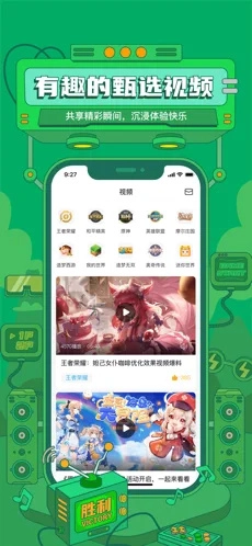 4399盒子手机版图4