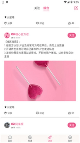 糖心vlog正版图4
