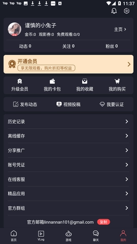 糖心vlog官网版图1