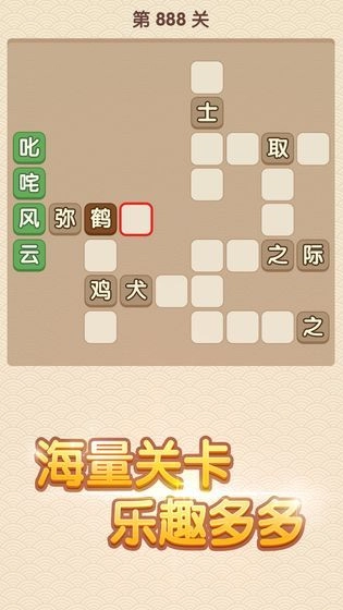 成语答人图1