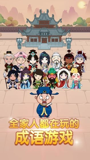 成语答人图2