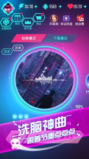 音跃球球节奏达人图1