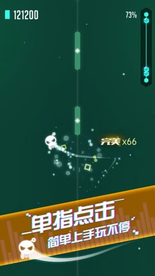 音跃球球节奏达人图2