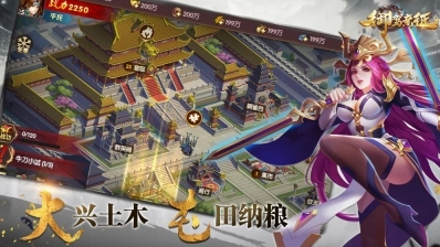 御驾亲征图3