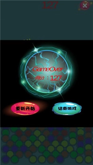 跳跳球图3