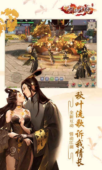 剑侠情缘图1