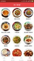 蛋蛋菜单图1