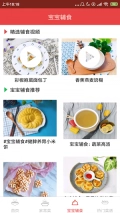 蛋蛋菜单图2