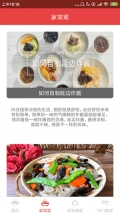蛋蛋菜单图3