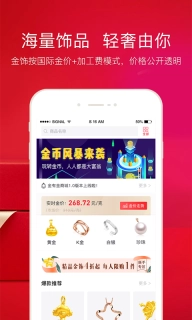 金有金商城图1