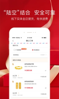 金有金商城图2