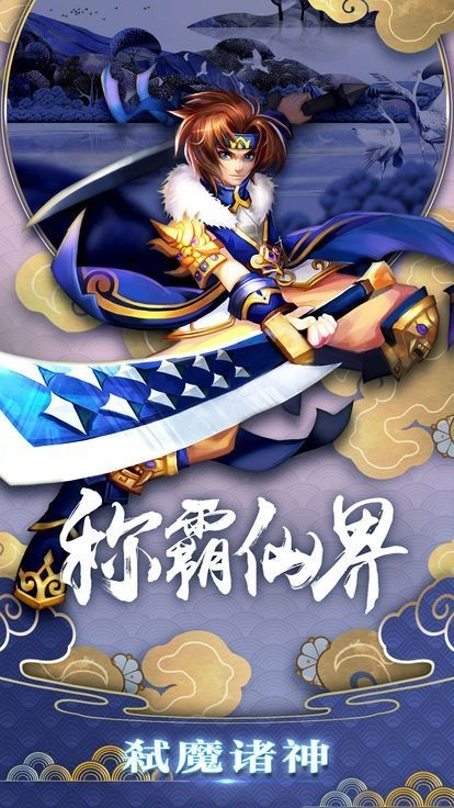 招摇传图1