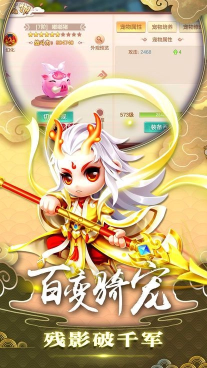 招摇传图2