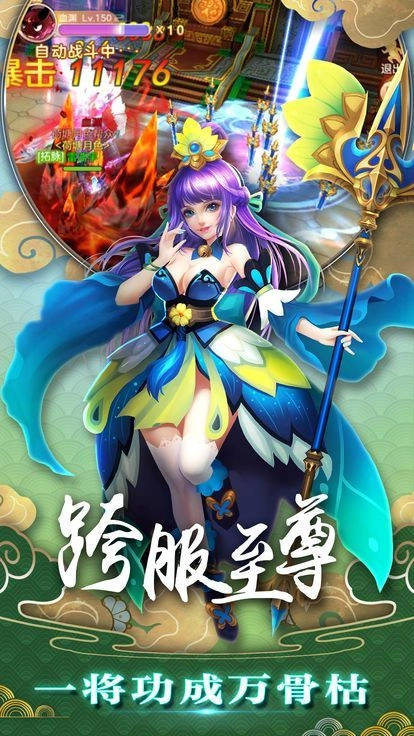 招摇传图3