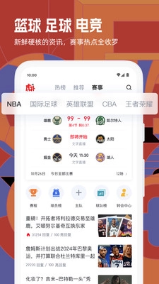 虎扑篮球nba图1