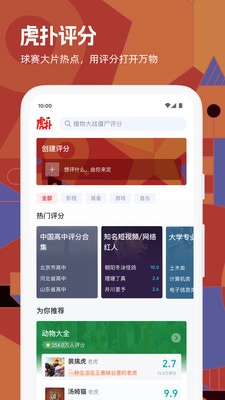 虎扑篮球nba图3
