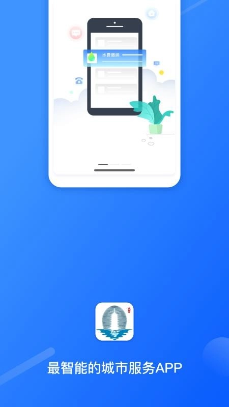 湖州掌上通Beta图3