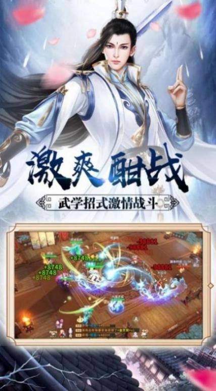 戮仙蛮荒行 图1