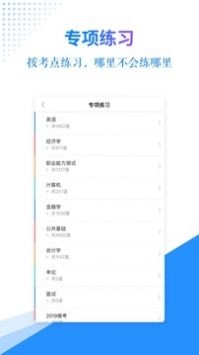 有题图4