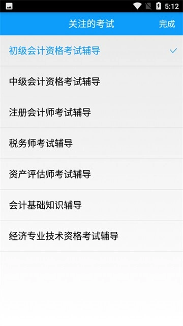 中级会计题库图2