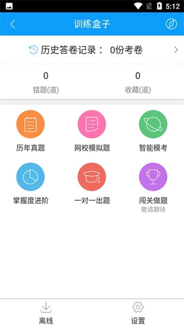 中级会计题库图4