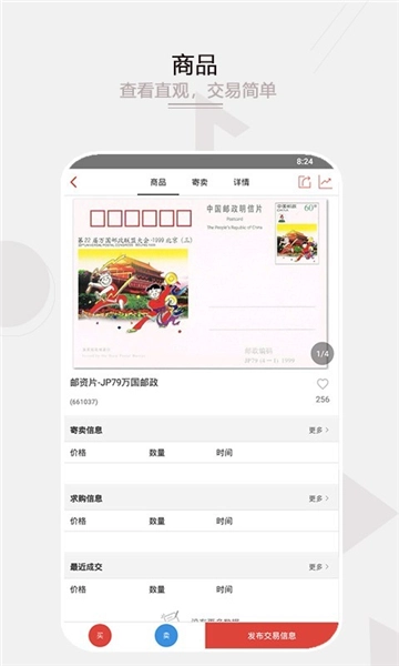 京东文娱寄卖图1