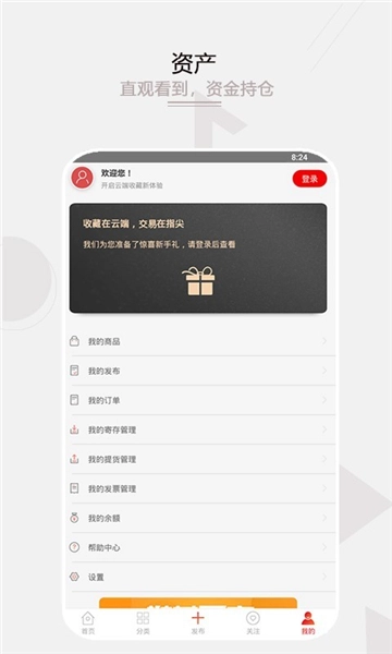 京东文娱寄卖图3