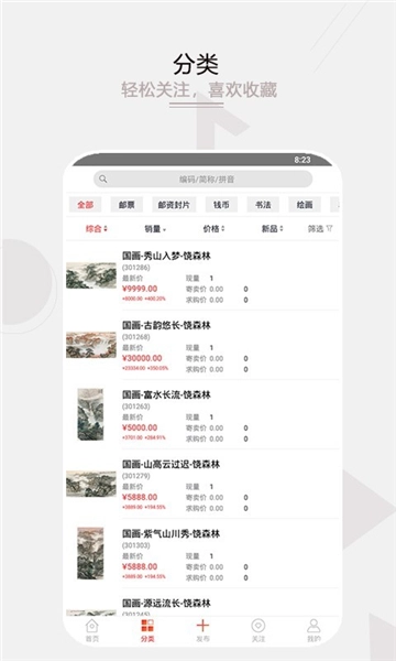 京东文娱寄卖图4