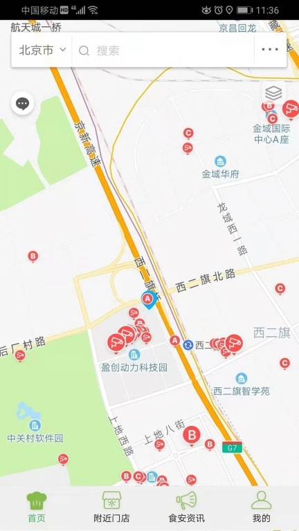阳光食安图2