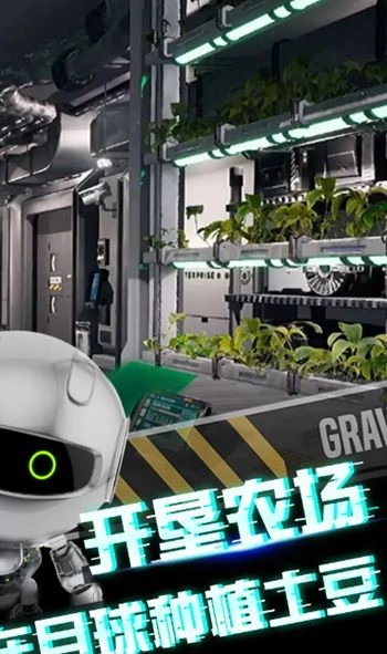 我在月球有个矿apk安卓手机版图1