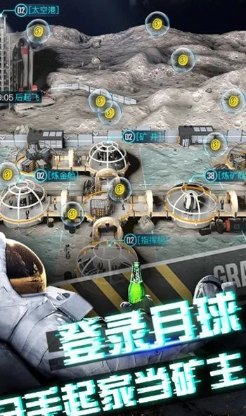 我在月球有个矿apk安卓手机版图2