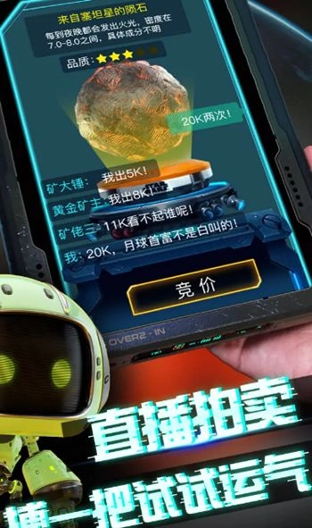我在月球有个矿apk安卓手机版图3