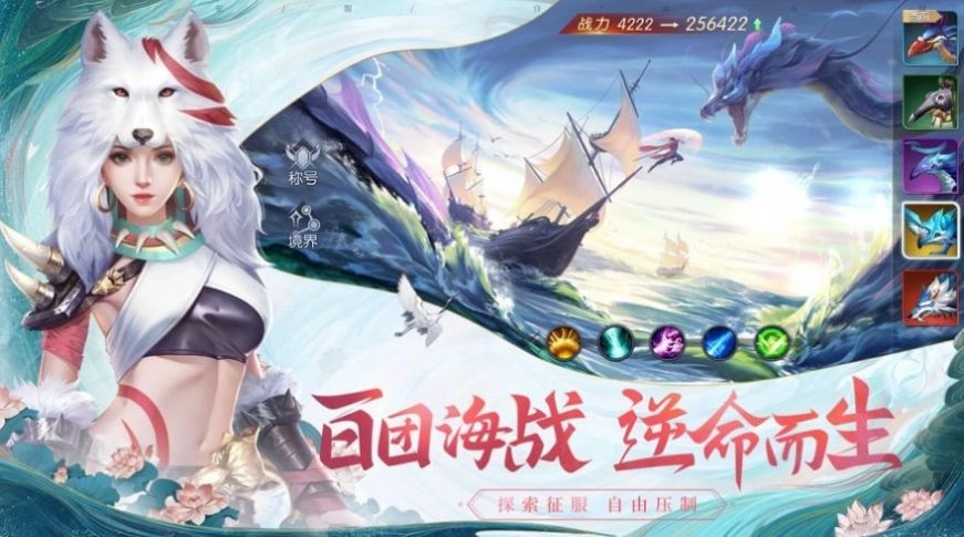 山海武道行安卓版图3